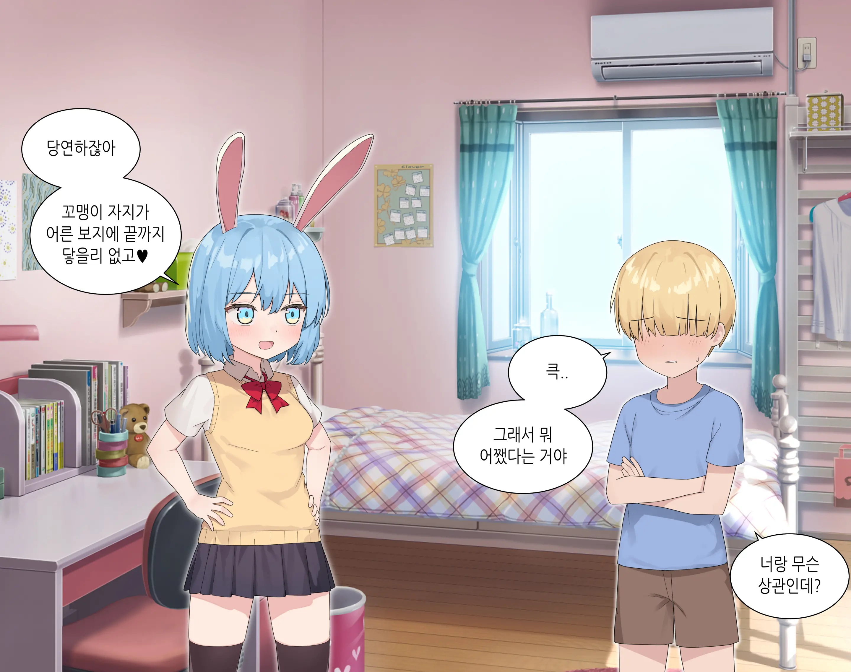 수인자매 오네쇼타 조카따먹기♥ (Decensored)